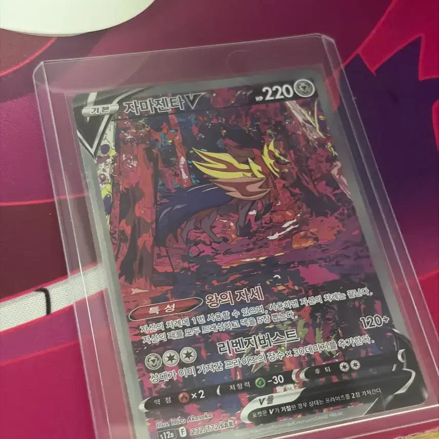 [BUNJANG] Zamazenta SAR Pokemon Card / 자마젠타 SAR 판매 및 교환