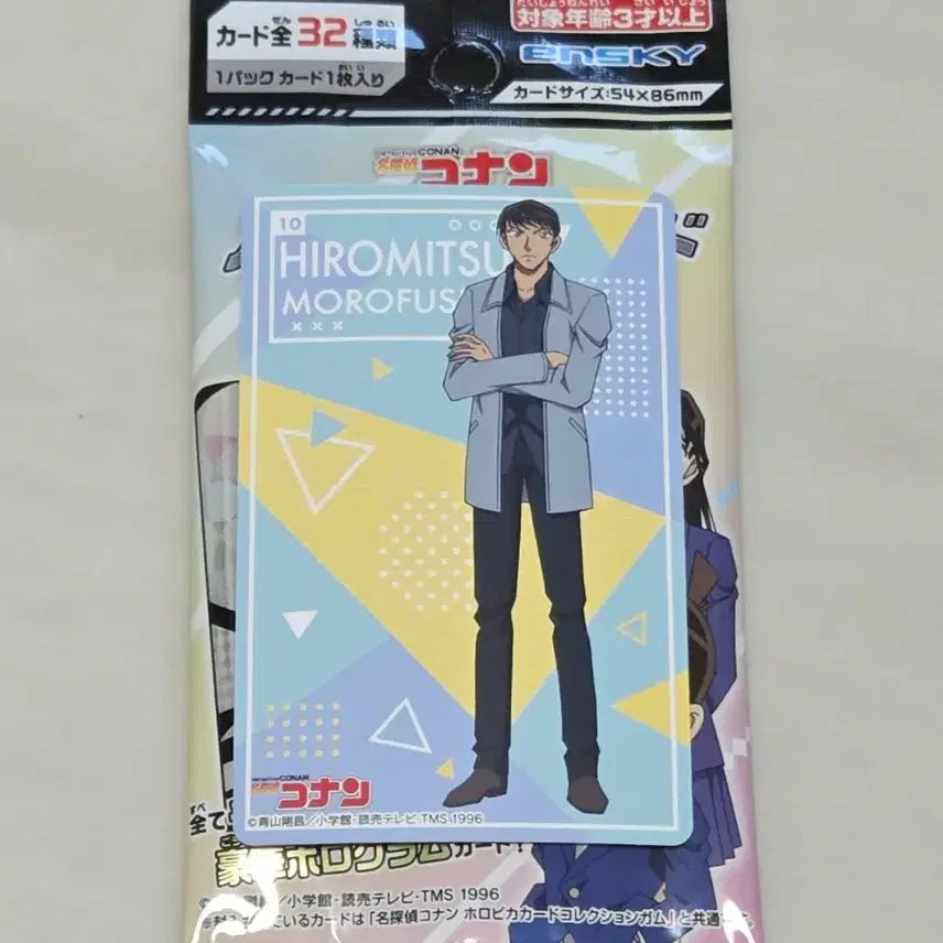 [BUNJANG] Conan Hiromitsu Morofushi Random Card / 코난 모로후시 히로미츠 랜덤카드
