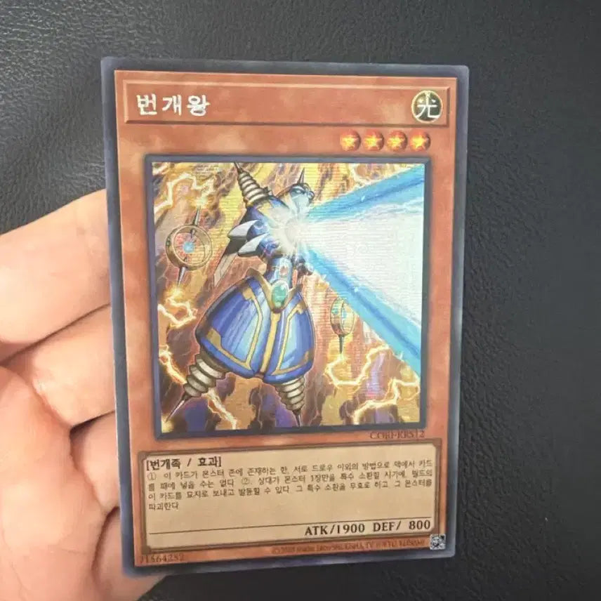 [BUNJANG] Yu-Gi-Oh! Lightning Vortex Secret Rare Card / 유희왕 번개왕 신일러 시크 판매