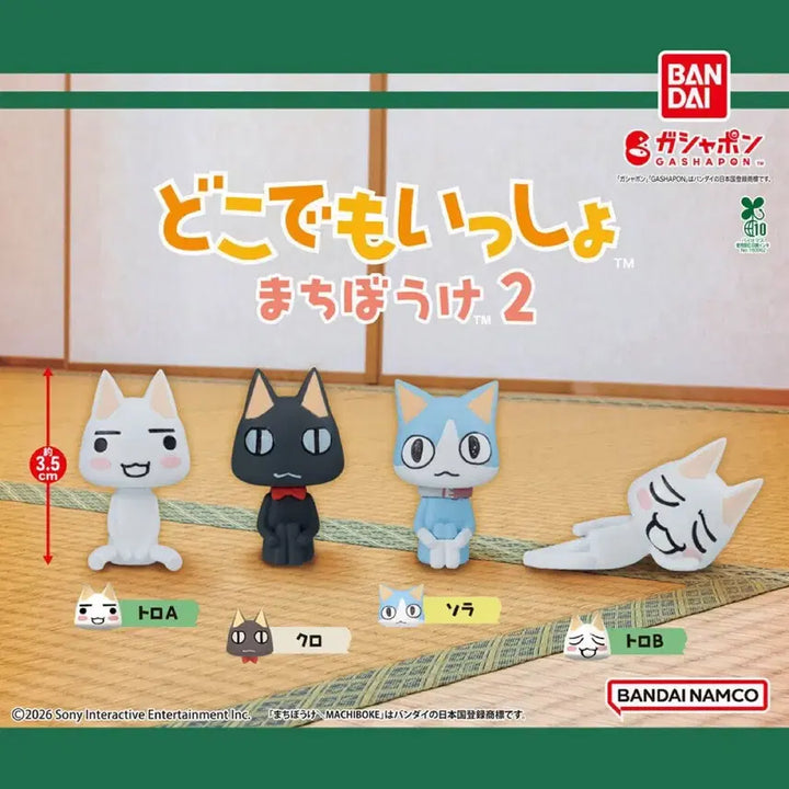 [BUNJANG] Dokodemo Issho Machi Boke Gacha Sora &amp; Kuro Bundle Set / 도코데모잇쇼 마치보케 가챠 - 소라 쿠로 일괄