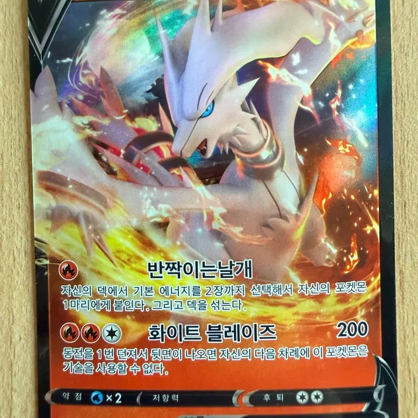 [BUNJANG] Pokemon Card Scarlet &amp; Violet Series Radiant Fire Reshiram V S11a 15 RR / 포켓몬 카드 백열의 아르카나 레시라무 V s11a 15 RR