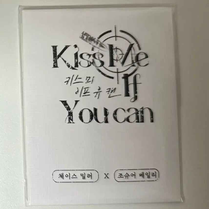 [BUNJANG] Kiss Me If You Can (KCMYC) Proof Photo / 키스미이프유캔 키이프 증명사진 증사