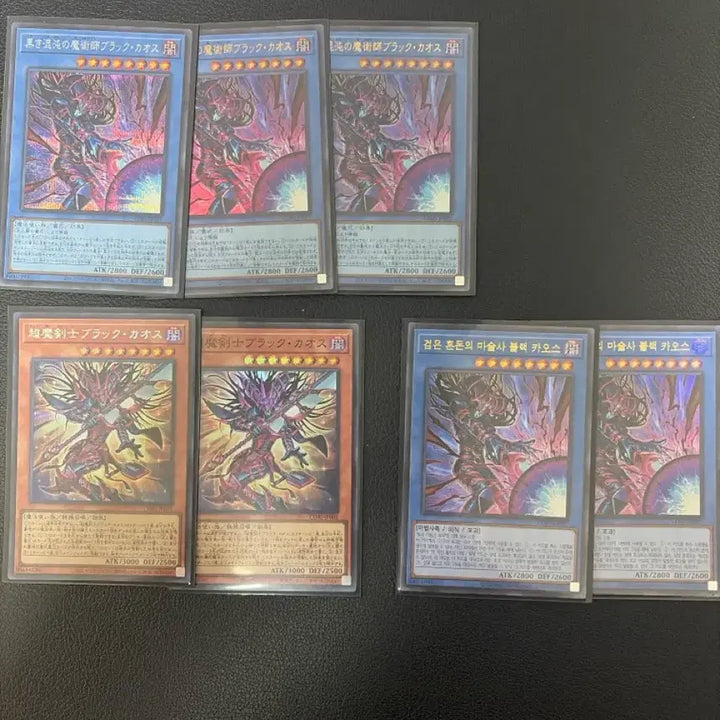 [BUNJANG] Yu-Gi-Oh! Japanese Edition Chaos Magician Black Chaos Bundle Set / 유희왕 일판 혼돈의 마술사 블랙 카오스 일괄 판매