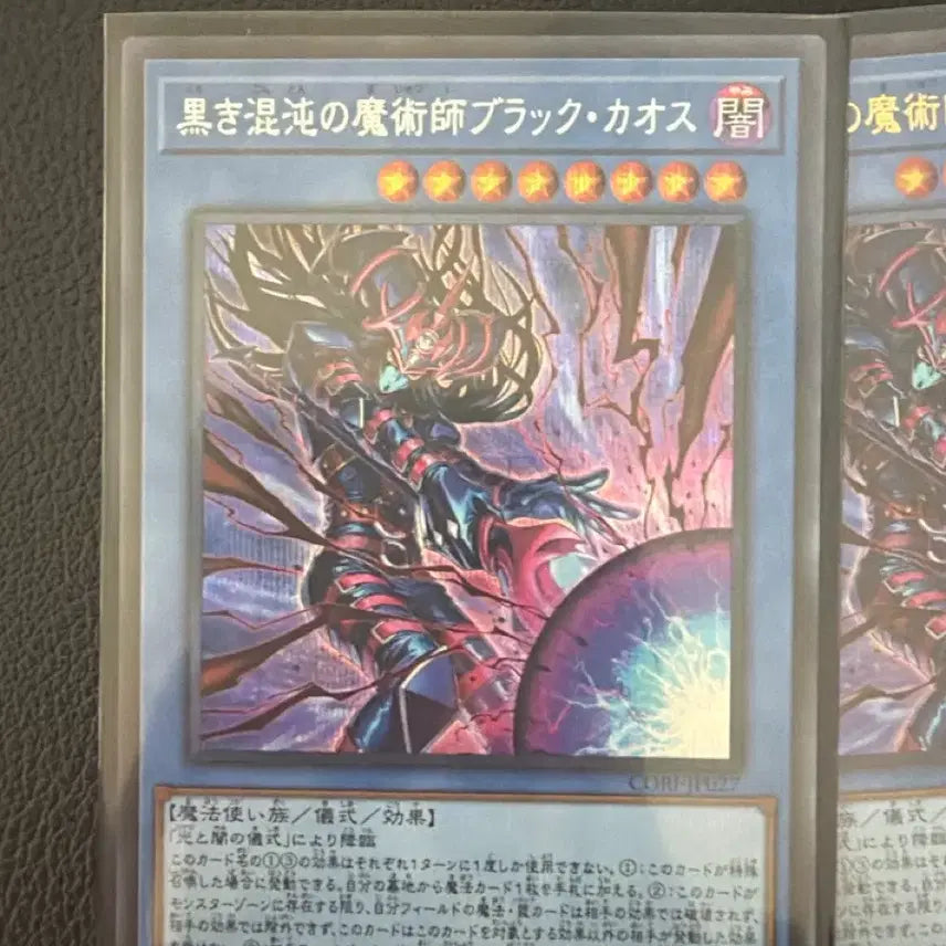[BUNJANG] Yu-Gi-Oh! Japanese Edition Chaos Magician Black Chaos Bundle Set / 유희왕 일판 혼돈의 마술사 블랙 카오스 일괄 판매