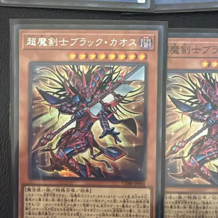 [BUNJANG] Yu-Gi-Oh! Japanese Edition Chaos Magician Black Chaos Bundle Set / 유희왕 일판 혼돈의 마술사 블랙 카오스 일괄 판매
