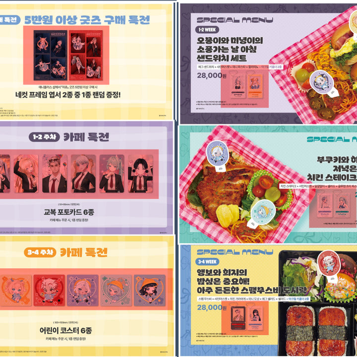 [BUNJANG] Michyu Aniplex Collaboration Cafe Goods Bundle Set (Sealed) / 미츄 애니플러스 콜캎 콜라보카페 굿즈 미개봉 일괄 판매