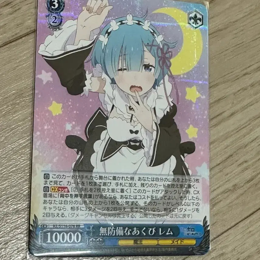 [BUNJANG] Re:Zero Rem Weiss Schwarz Card / 바이스슈발츠 리제로 렘