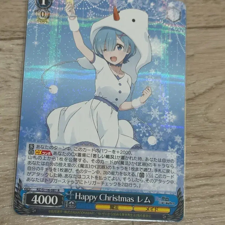 [BUNJANG] Weiss Schwarz Re:Zero Rem Card / 바이스슈발츠 리제로 렘 카드
