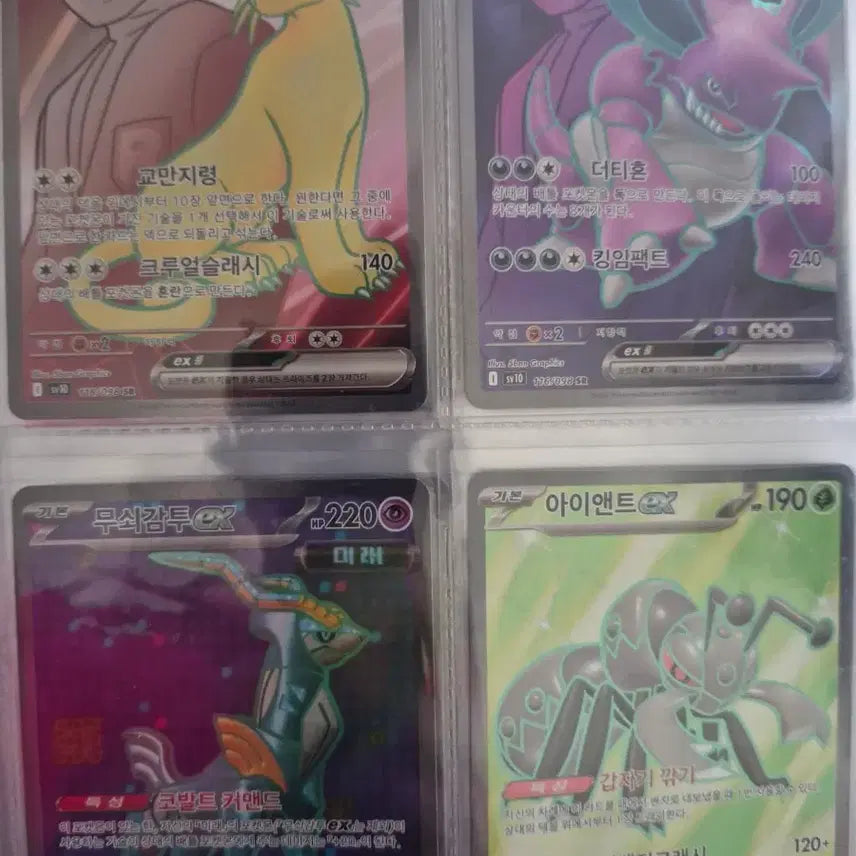 [BUNJANG] Pokemon Cards Bundle Set (Album Included) / 포켓몬카드 일괄팝니다[앨범포함]