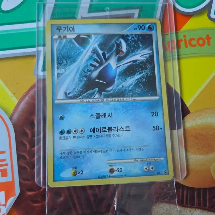 [BUNJANG] Pokemon Lugia Promo Card / 포켓몬 루기아 프로모 카드