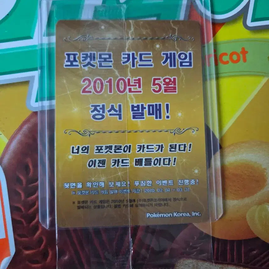 [BUNJANG] Pokemon Lugia Promo Card / 포켓몬 루기아 프로모 카드
