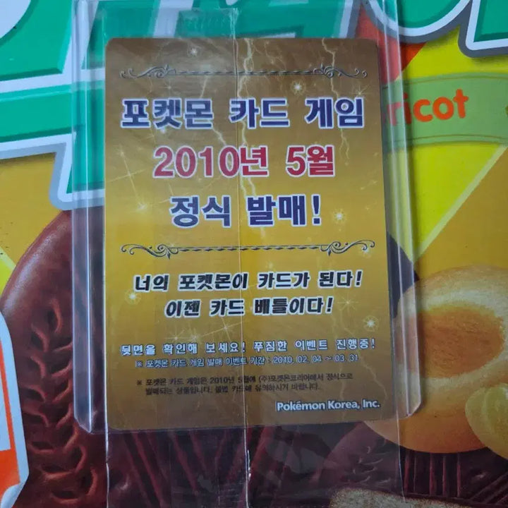 [BUNJANG] Pokemon Lugia Promo Card / 포켓몬 루기아 프로모 카드