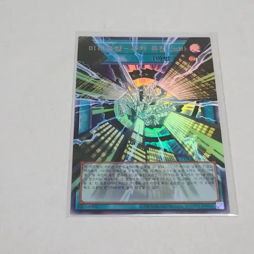 [BUNJANG] Yu-Gi-Oh! Future Fusion Nova Over Frame Ultimate Rare / 유희왕 미래융합 퓨처 퓨전 노바 오버 프레임 울레