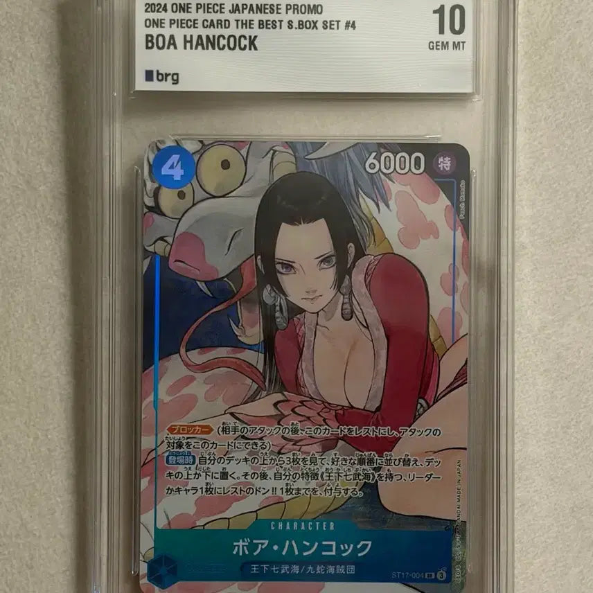 [BUNJANG] Storage Hancock BRG 10 Photocard / 스토리지 핸콕 BRG 10 판매