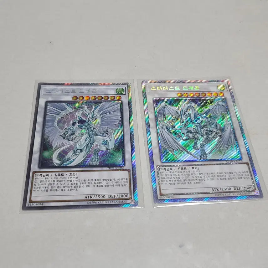 [BUNJANG] Yu-Gi-Oh! Stardust Dragon Old Print Ultimate Rare Set (New &amp; Old Illustrations) / 유희왕 스타더스트 드래곤 구공정 엑시크 신일러+구일러 세트