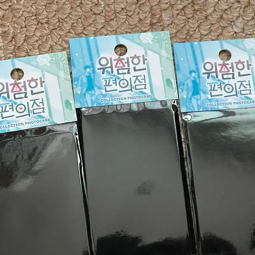 [BUNJANG] Convenience Store Collection Photocard Bundle Set (Sealed) / 위험한편의점 컬렉션포토카드 미개봉 3개
