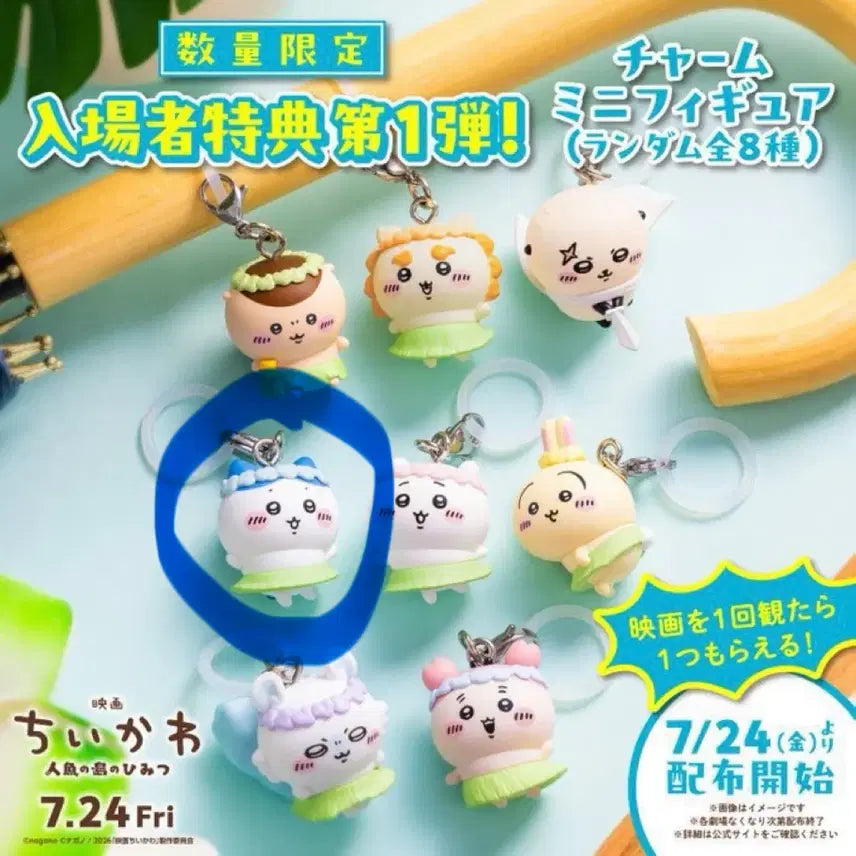 [BUNJANG] Chiikawa Mermaid Island&