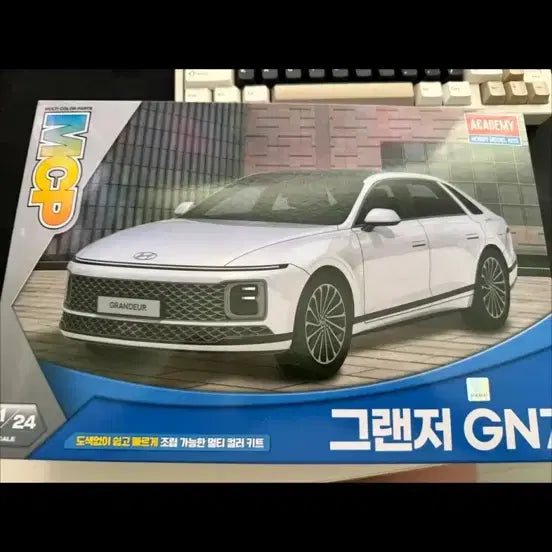[BUNJANG] Academy Grandeur GN7 Model Kit / 아카데미 그랜저 GN7