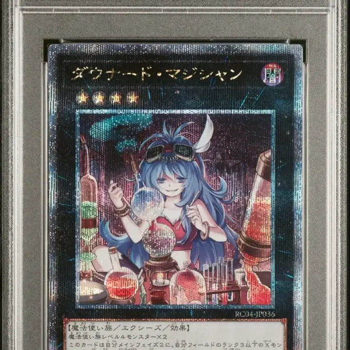 [BUNJANG] Yu-Gi-Oh! Downerd Magician 1st Edition Quarter Century PSA 10 / 유희왕 다우너드 매지션 일판 쿼싴 PSA 10판매합니다!