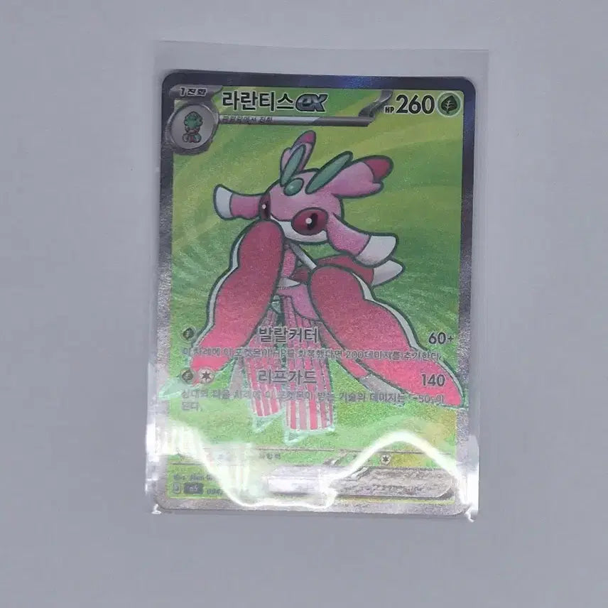 [BUNJANG] Laranthis SR Pokémon Card / 라란티스 SR