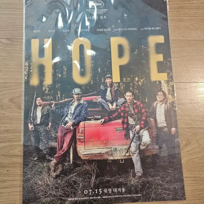 [BUNJANG] HOPE CGV 3rd Week Character Poster - Seong Gimuri / 호프 hope cgv 3주차 특전 캐릭터포스터-성기무리