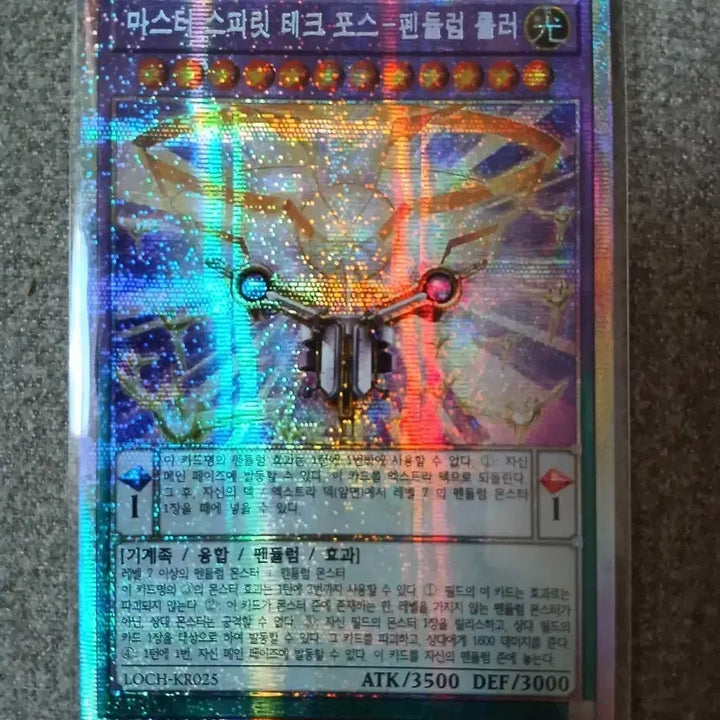 [BUNJANG] Yu-Gi-Oh! Master Spirit Tech Force - Pendulum Ruler Fusion / 유희왕 마스터 스피릿 테크 포스 - 펜듈럼 룰러 프싴