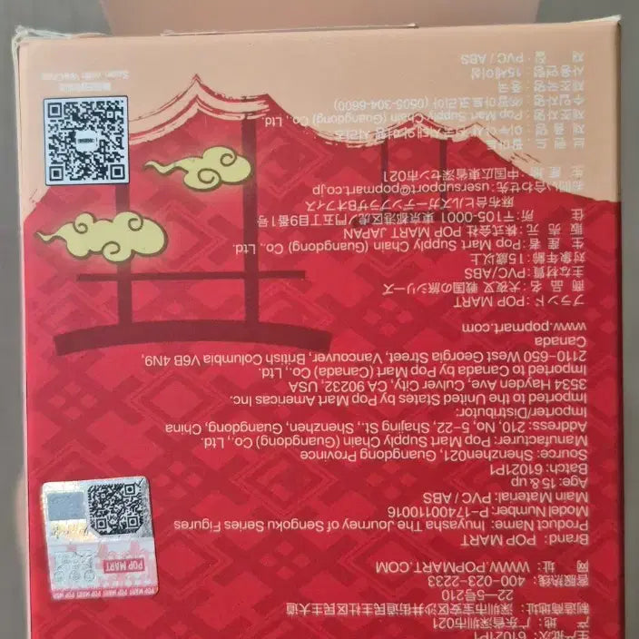 [BUNJANG] Inuyasha Popmart Sealed Blind Box / 이누야샤 팝마트