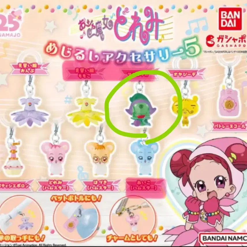 [BUNJANG] Ojamajo Doremi Majolica Majolica Sealed Figure / 꼬마마법사레미 오자마녀 메지루시 마죠리카 미개봉
