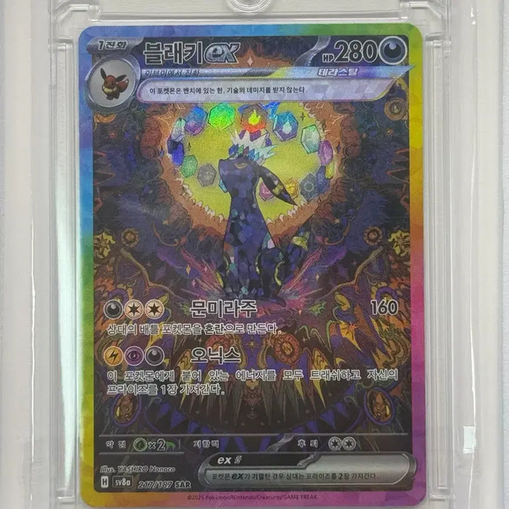 [BUNJANG] Pokemon Card Umbreon (Terrastal Sv8a) / 포켓몬카드 블래키