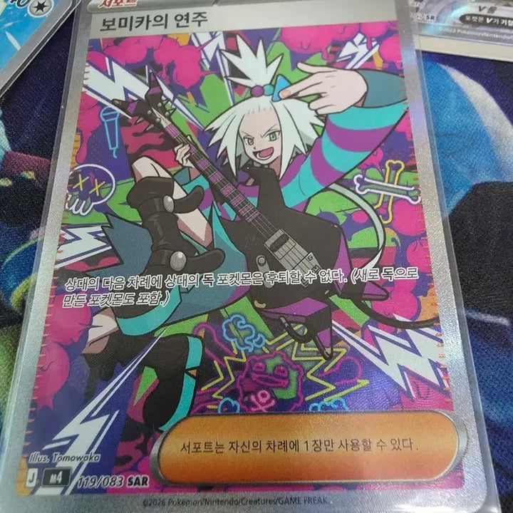 [BUNJANG] Pokemon Card "Bomi&