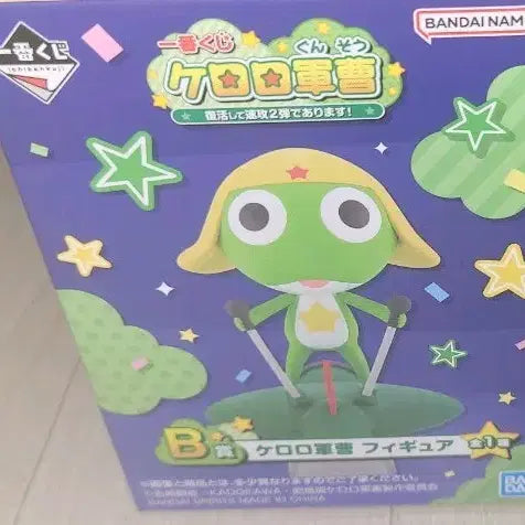 [BUNJANG] Sgt. Frog Keroro Ichiban Kuji Prize B Keroro Figure / 개구리 중사 케로로 제일복권 B상 케로로 미개봉 팝니다