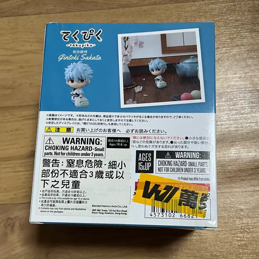 [BUNJANG] Gintama Gintoki Teku Piku Sealed Figure / 은혼 긴토키 테쿠피쿠 미개봉품