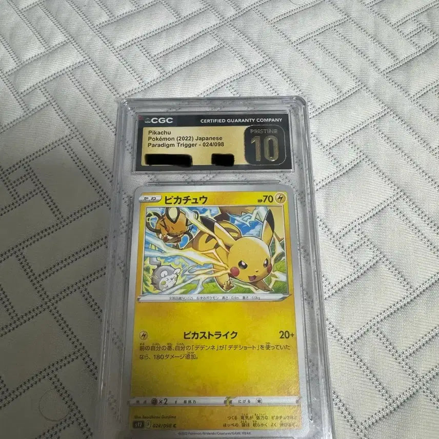 [BUNJANG] Pokemon Card Japanese Pikachu Paradigm Trigger 2022 CGC Pristine 10 / 포켓몬카드 일판 피카츄 패러다임 트리거 2022 CGC 프리스틴 10 판매