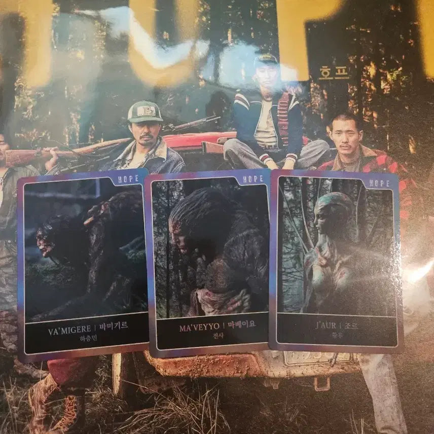 [BUNJANG] Hope Trading Card Set (3 Types) / 호프 트레이딩 카드 3종 세트