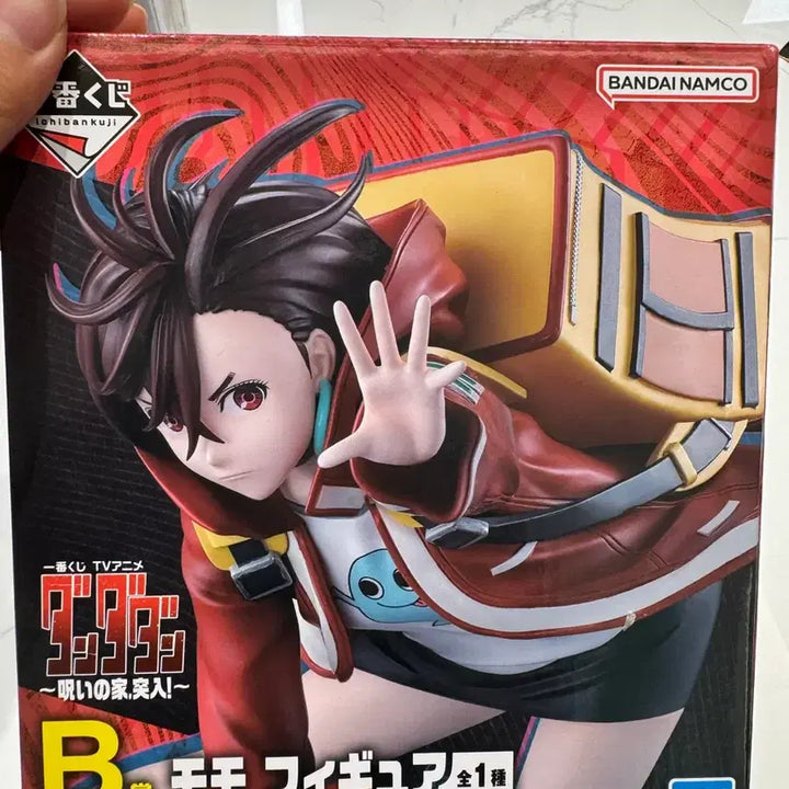 [BUNJANG] TWICE Momo Figure B Prize / 모모 피규어 b상