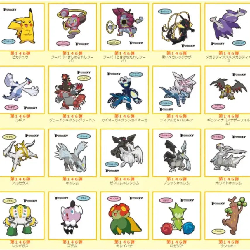 [BUNJANG] Japan Pokemon Seal Set (Series 145, 146) / 일본 포켓몬씰 145, 146탄 전종 판매