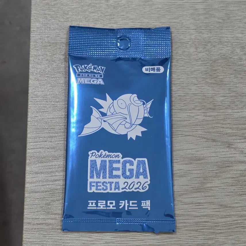 [BUNJANG] Pokemon Magikarp Promo Card / 포켓몬 잉어킹 프로모 카드