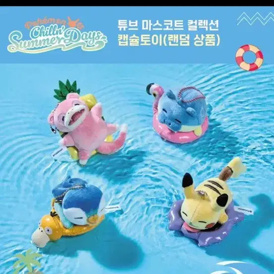[BUNJANG] Pokemon Tube Mascot Collection Gimmighoul Capsule Toy / 포켓몬스터 튜브 마스코트 컬렉션 캡슐토이 대굴레오