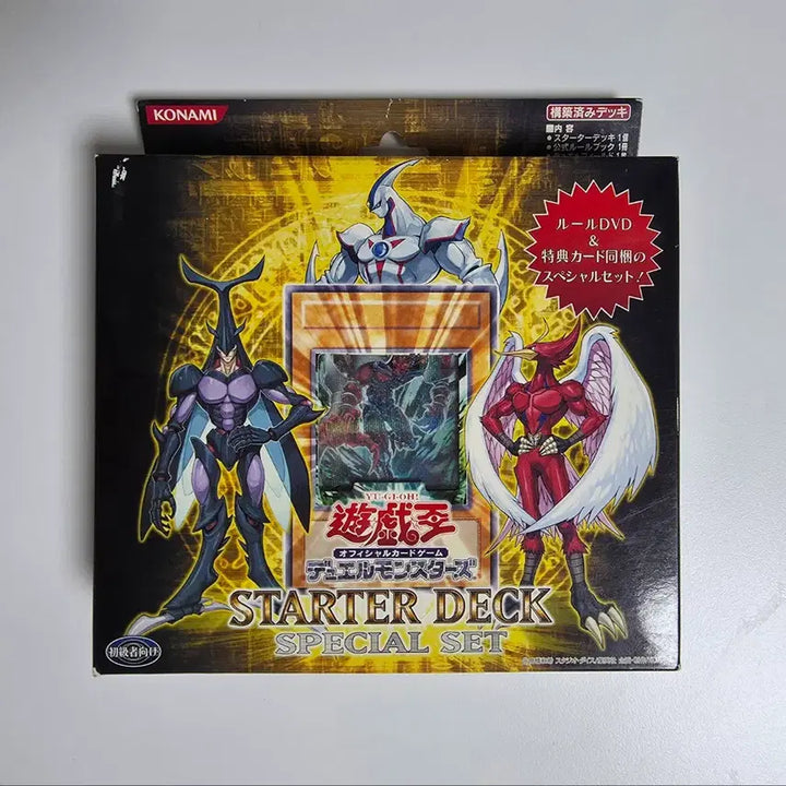 [BUNJANG] Yu-Gi-Oh! Starter Deck 2007 Special Set / 유희왕 스타터덱 2007 스페셜세트