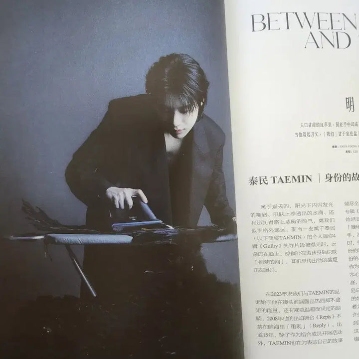 [BUNJANG] Taemin Magazine, Photocard, and Foldable Poster Set / 태민 잡지 +폴라