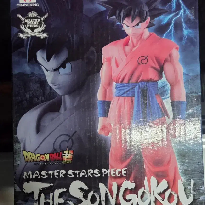 [BUNJANG] Dragon Ball MSP Goku Figure (Sealed) / (미개봉)드래곤볼 msp 오공