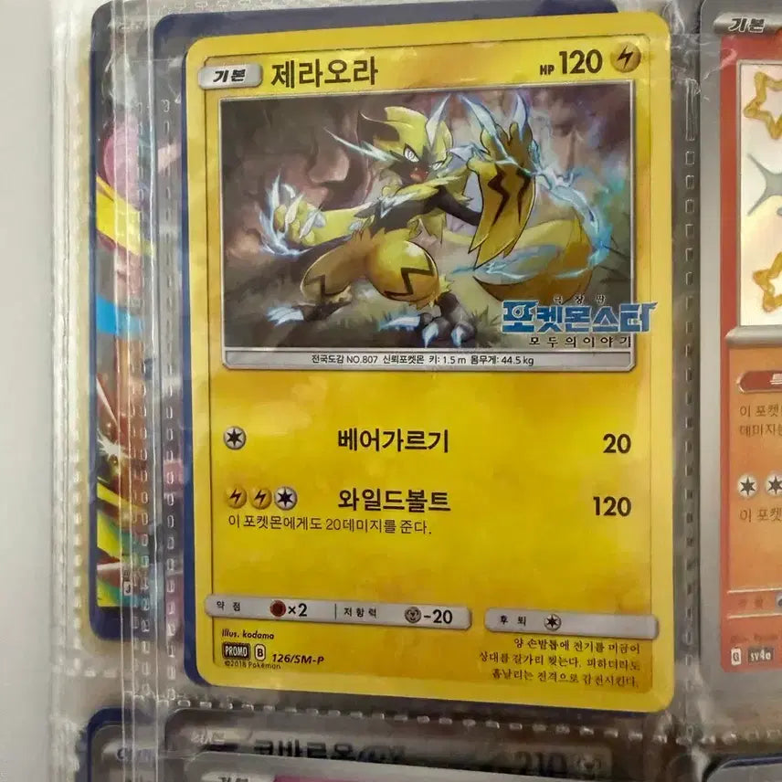 [BUNJANG] Pokemon Card: The Movie Everyone&