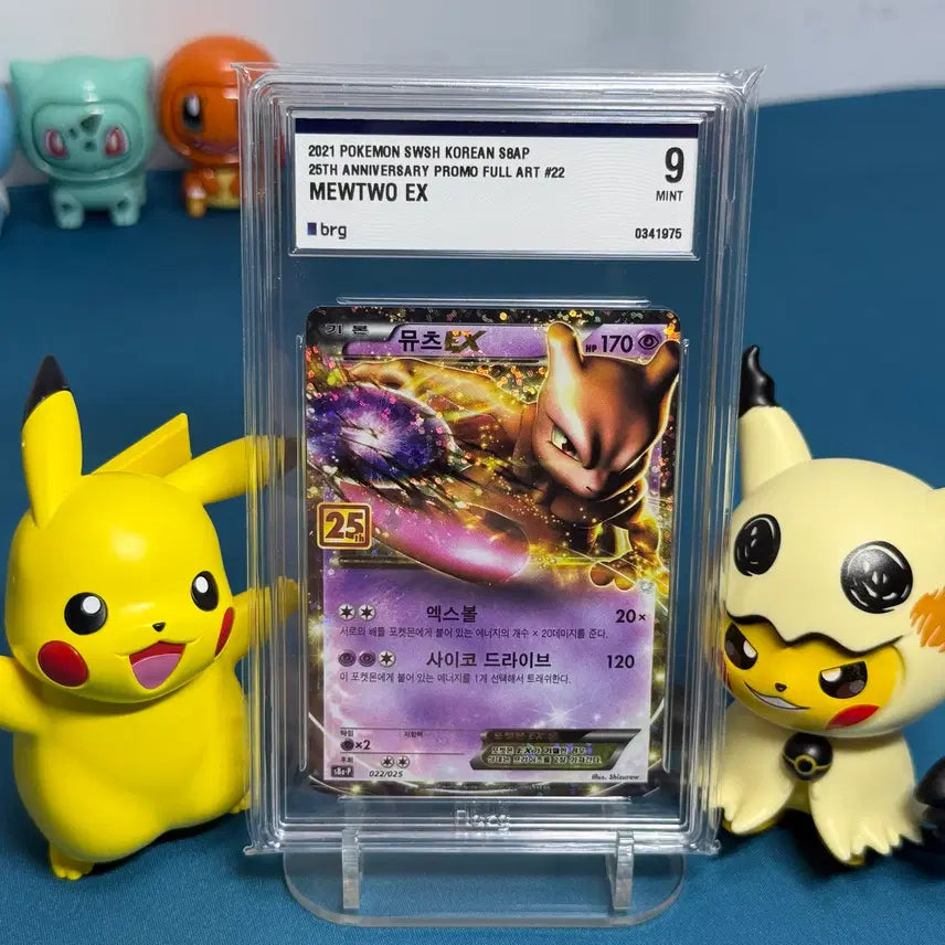 [BUNJANG] BRG Graded 9 25th Anniversary Promo Mewtwo EX Pokemon Card / BRG 9 25주년 프로모 뮤츠 EX