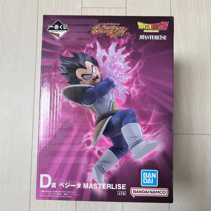 [BUNJANG] Dragon Ball Vegeta D Prize / 택포 2.2) 드래곤볼 배지터 d상