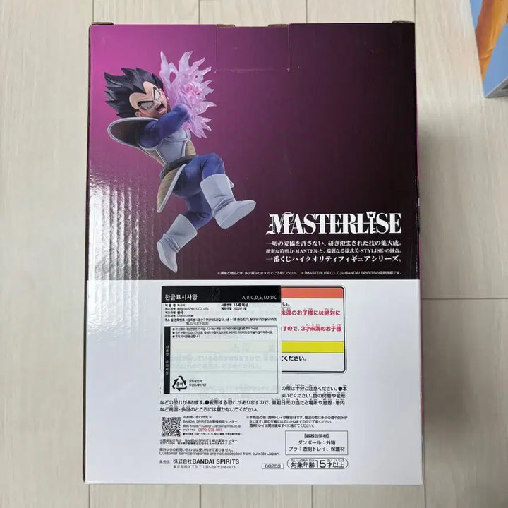 [BUNJANG] Dragon Ball Vegeta D Prize / 택포 2.2) 드래곤볼 배지터 d상