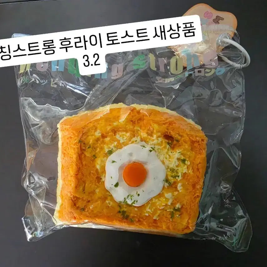 [BUNJANG] Wenqing Strong Fried Toast Mochi New Product / 웬칭스트롱 후라이 토스트 말랑이 새상품