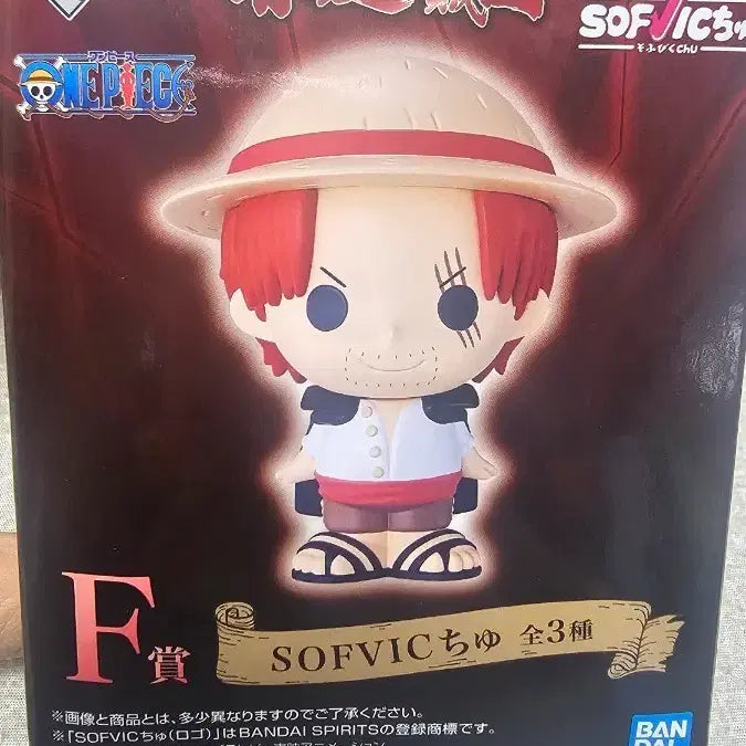 [BUNJANG] One Piece Ichiban Kuji Prize F Sofubi Figure / 원피스 제일복권 F상 소프비