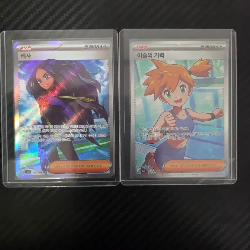 [BUNJANG] Pokemon Card Tessa SR, Erika&