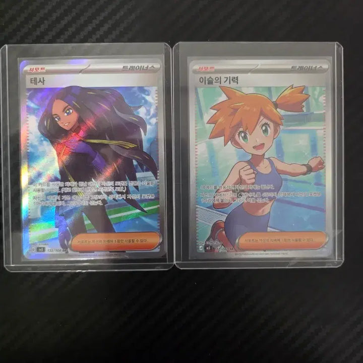 [BUNJANG] Pokemon Card Tessa SR, Erika&