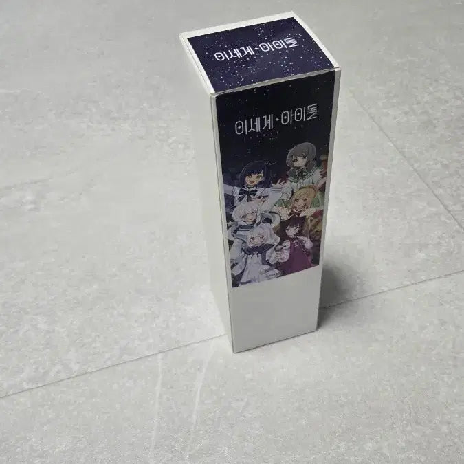 [BUNJANG] Virtual Idol "Isegye Idol" Tumbler / 이세계 아이돌 텀블러